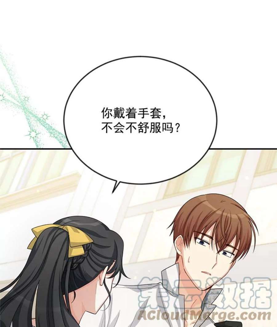虚名的公爵之妻58.一起逛街