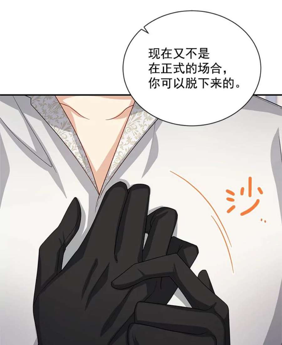 虚名的公爵之妻58.一起逛街