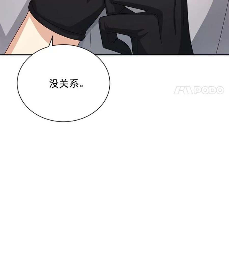 虚名的公爵之妻58.一起逛街