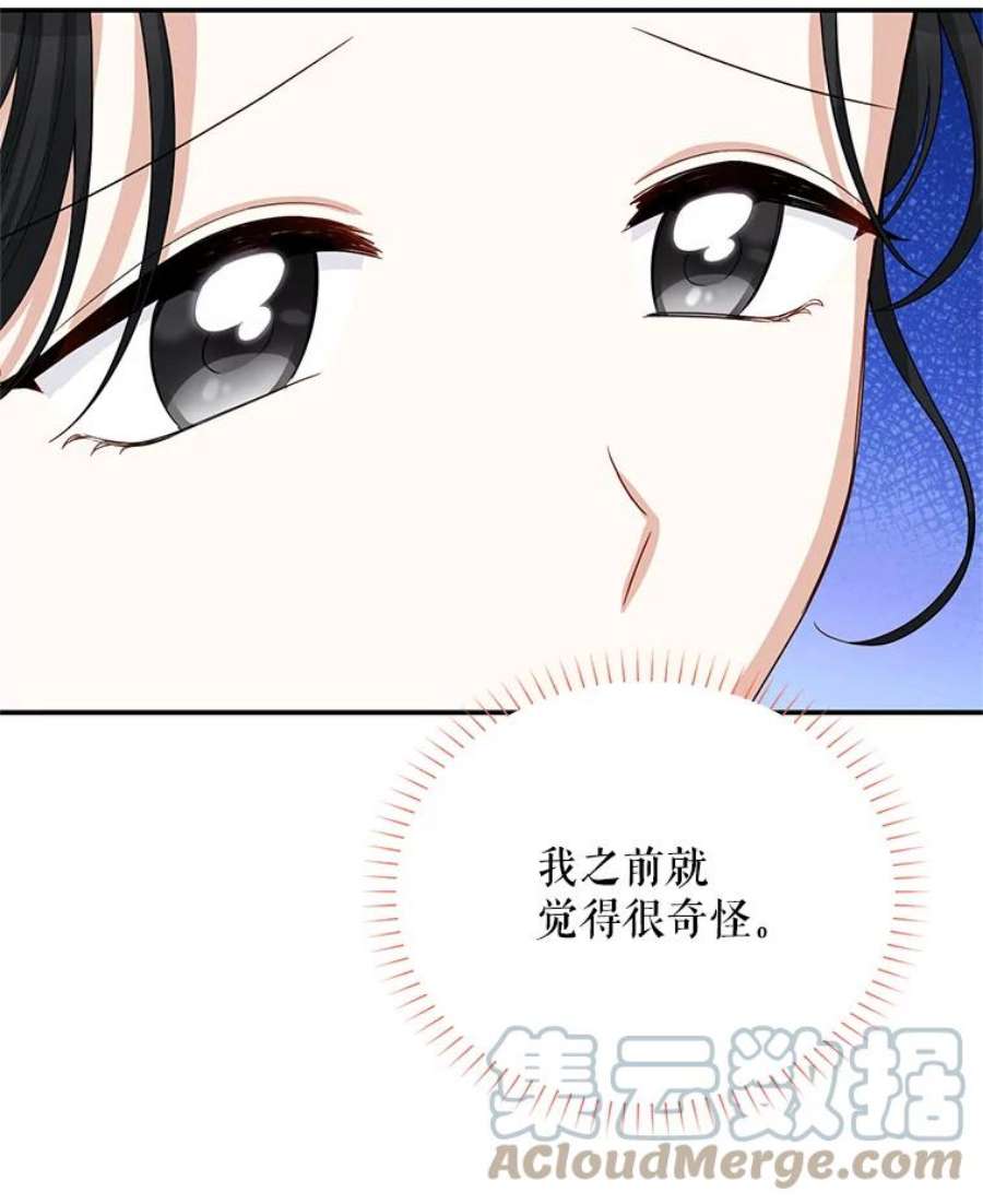 虚名的公爵之妻58.一起逛街