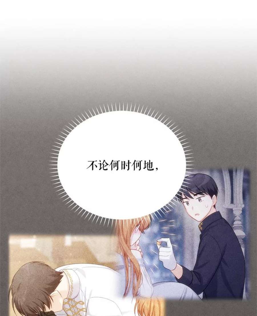 虚名的公爵之妻58.一起逛街