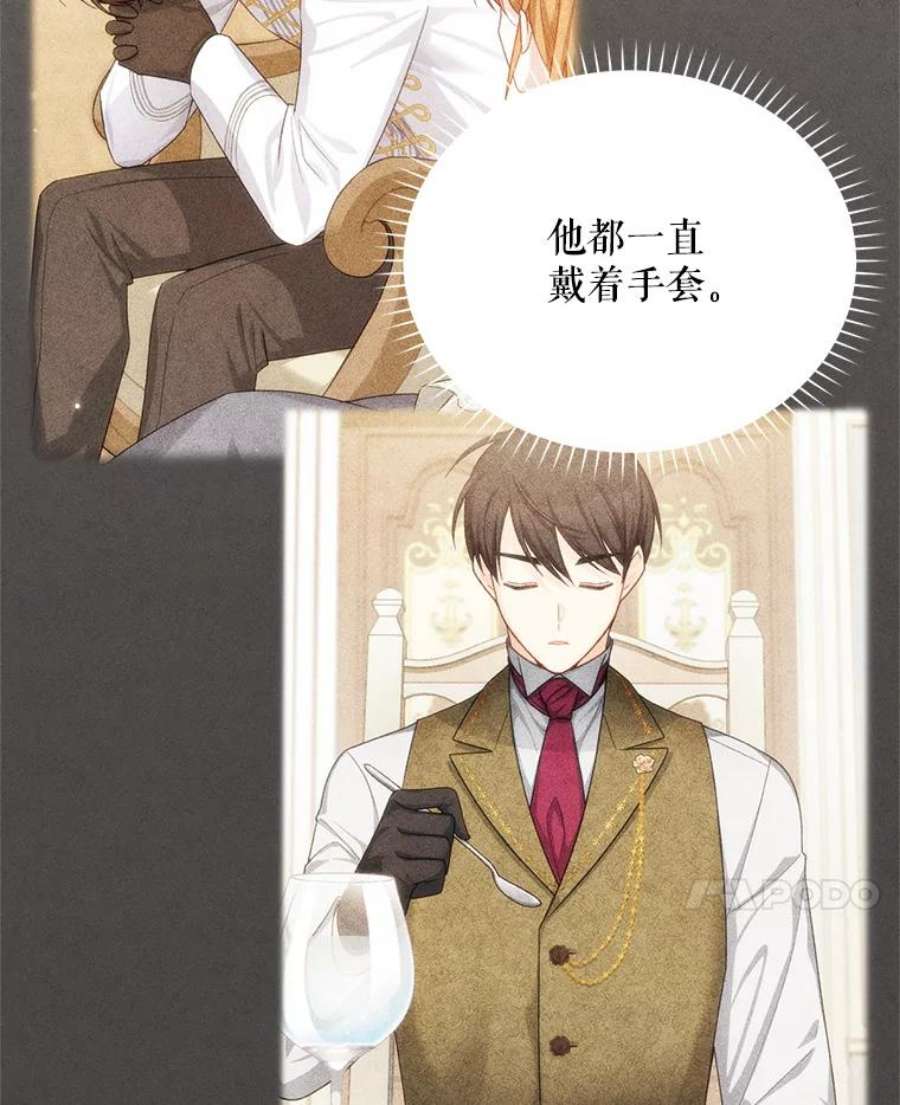 虚名的公爵之妻58.一起逛街