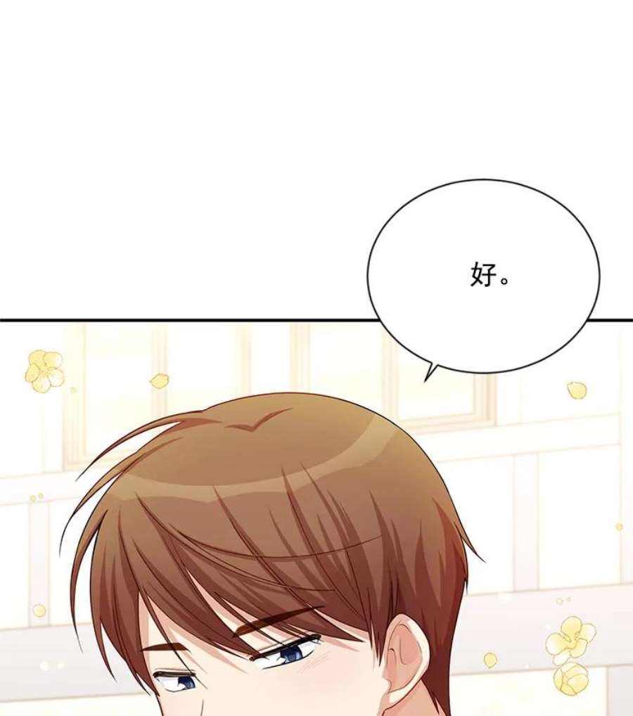 虚名的公爵之妻58.一起逛街