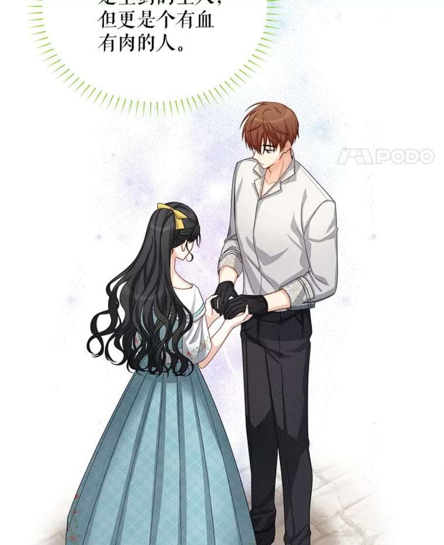 虚名的公爵之妻58.一起逛街