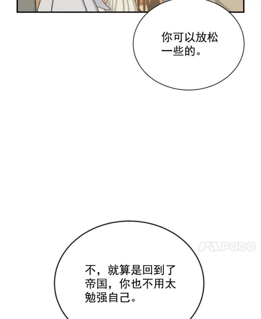 虚名的公爵之妻58.一起逛街
