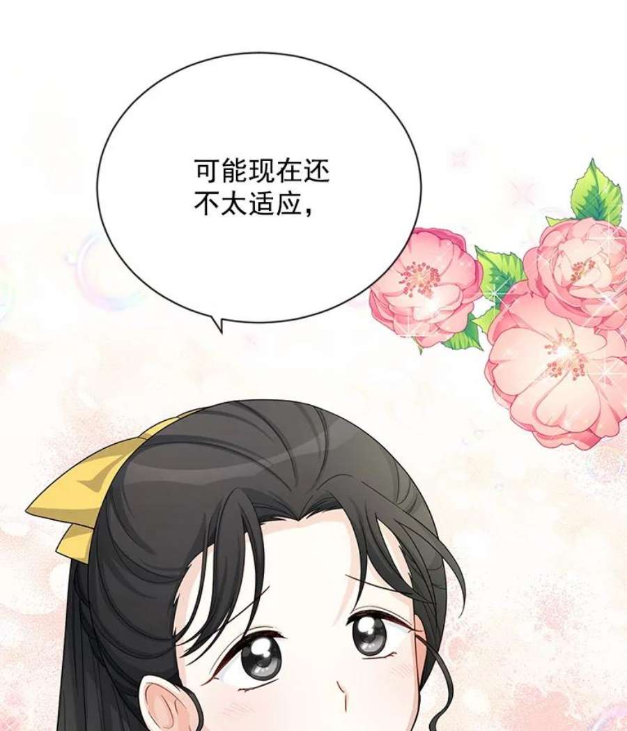 虚名的公爵之妻58.一起逛街