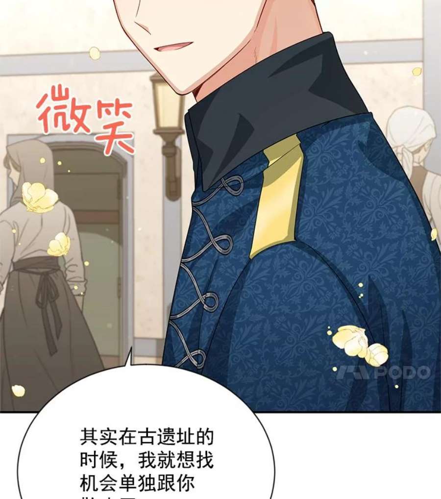 虚名的公爵之妻58.一起逛街