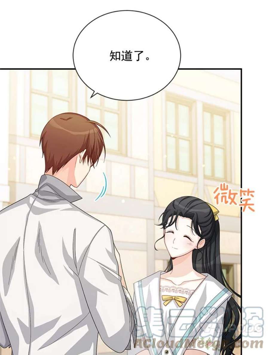 虚名的公爵之妻58.一起逛街