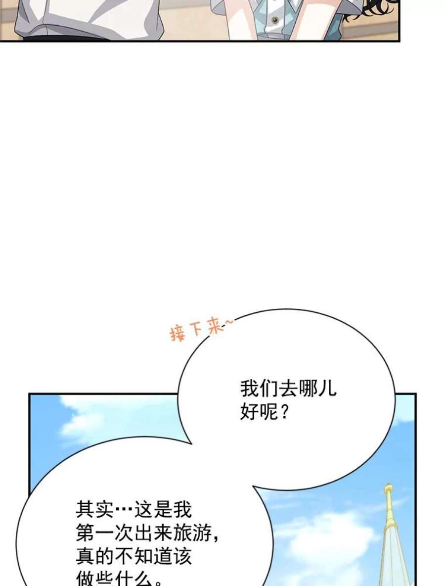 虚名的公爵之妻58.一起逛街