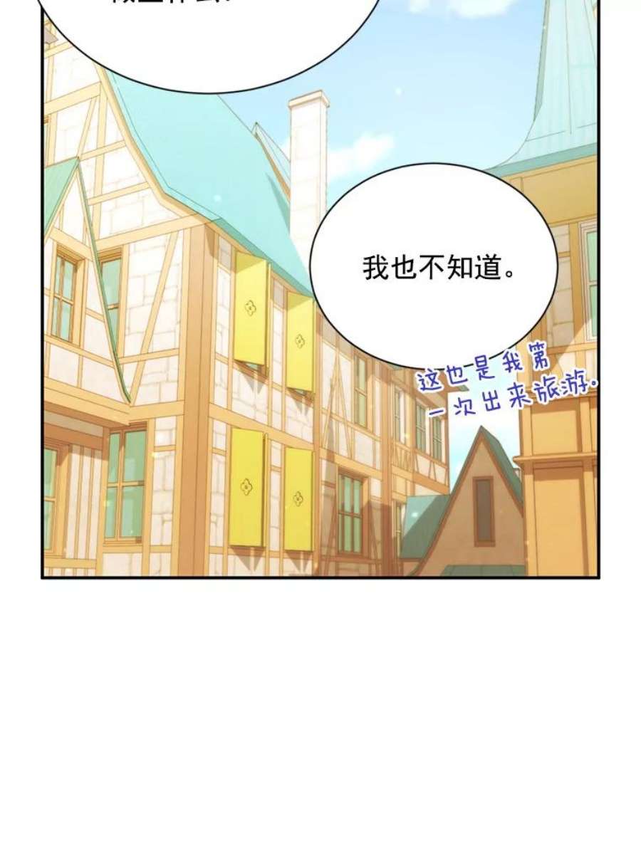 虚名的公爵之妻58.一起逛街
