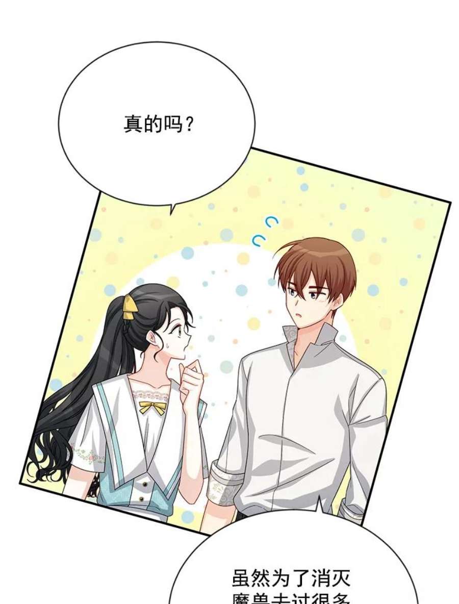 虚名的公爵之妻58.一起逛街