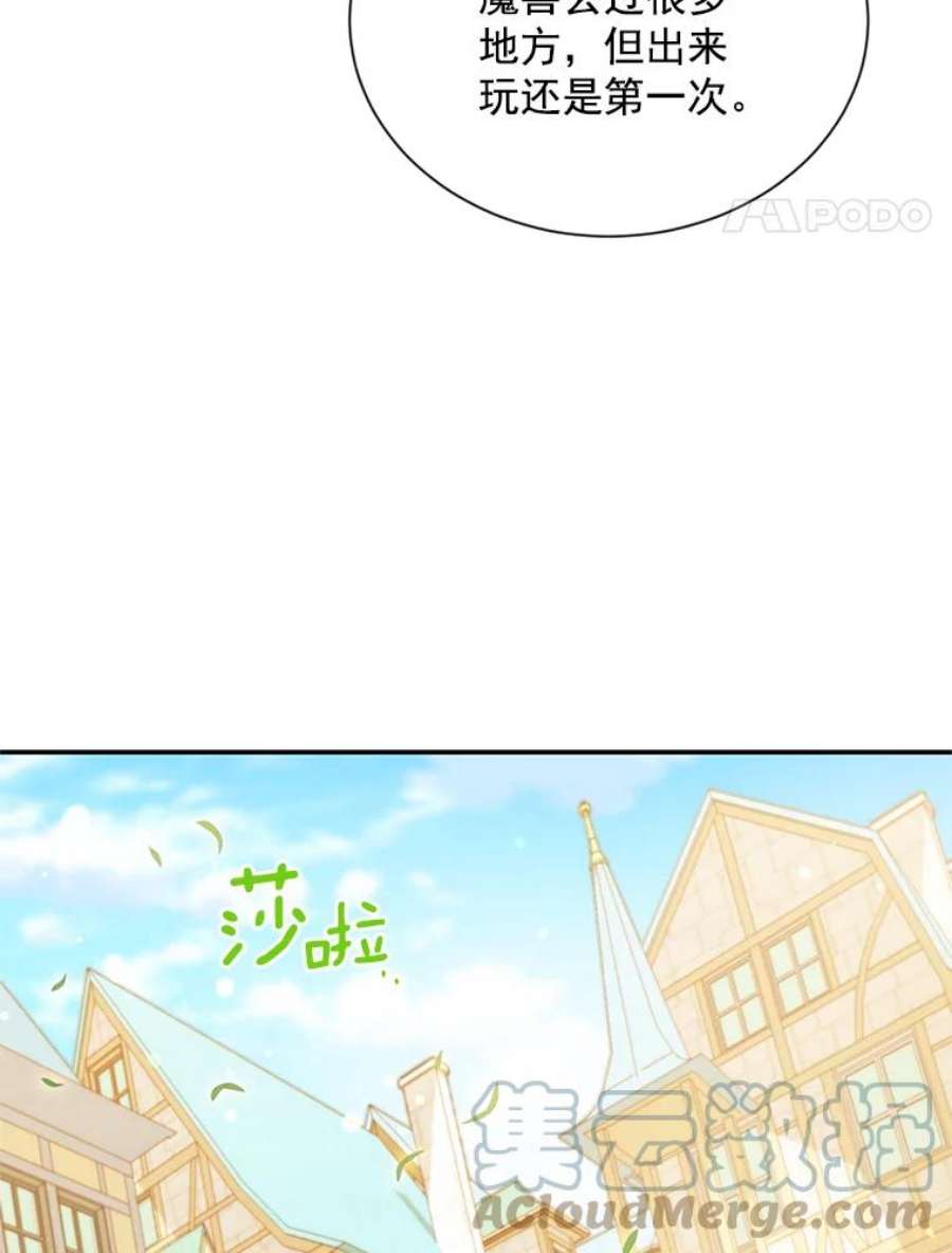 虚名的公爵之妻58.一起逛街