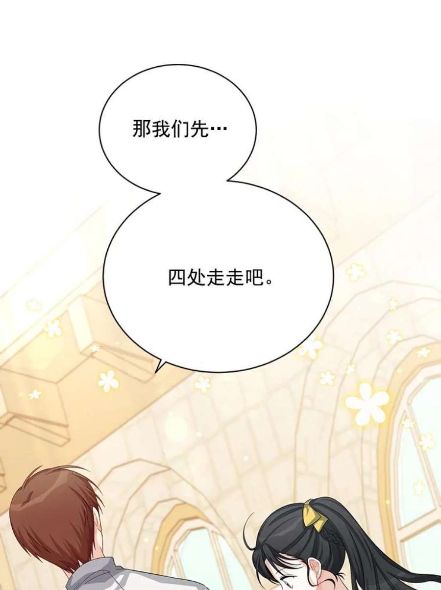 虚名的公爵之妻58.一起逛街