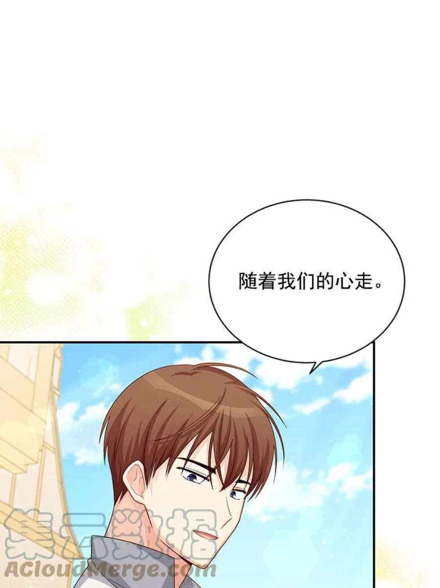 虚名的公爵之妻58.一起逛街