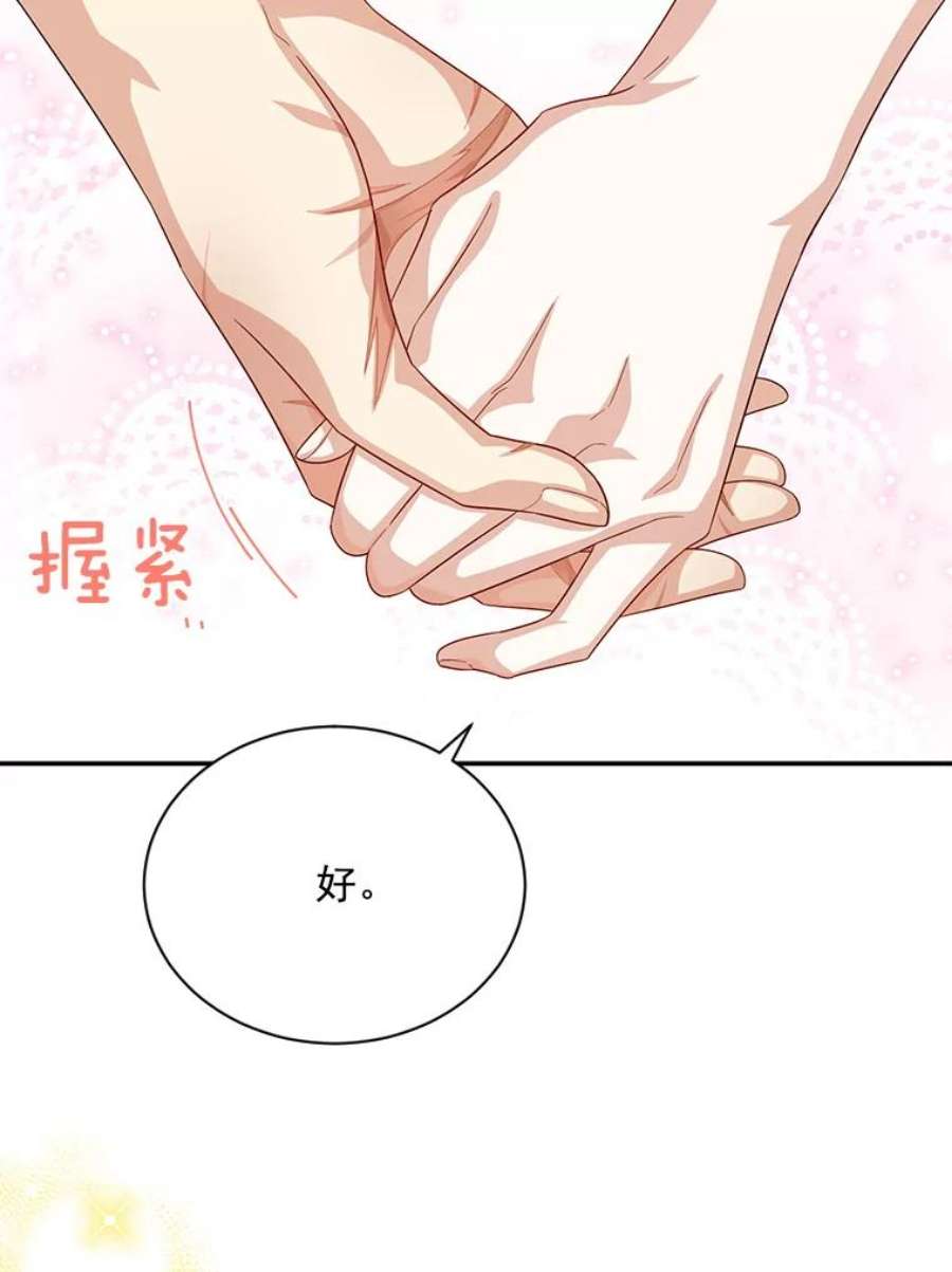 虚名的公爵之妻58.一起逛街