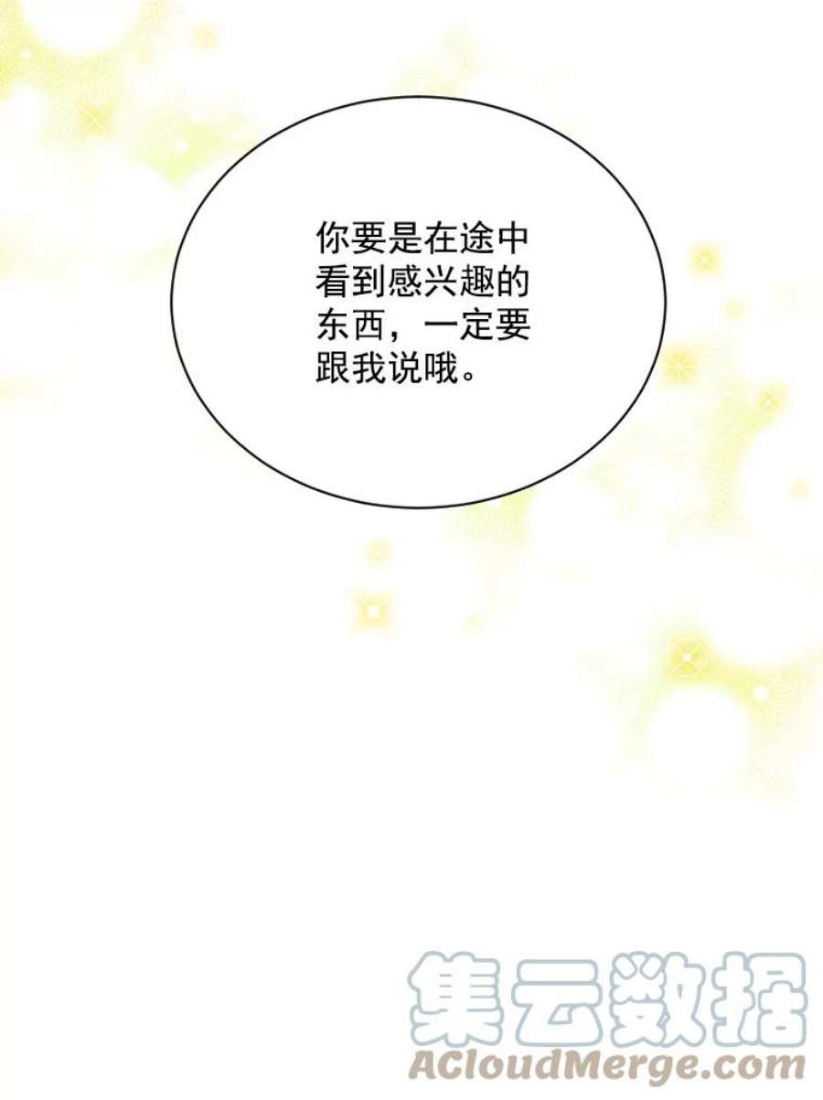 虚名的公爵之妻58.一起逛街