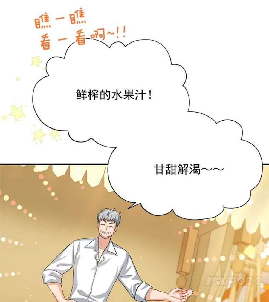 虚名的公爵之妻58.一起逛街