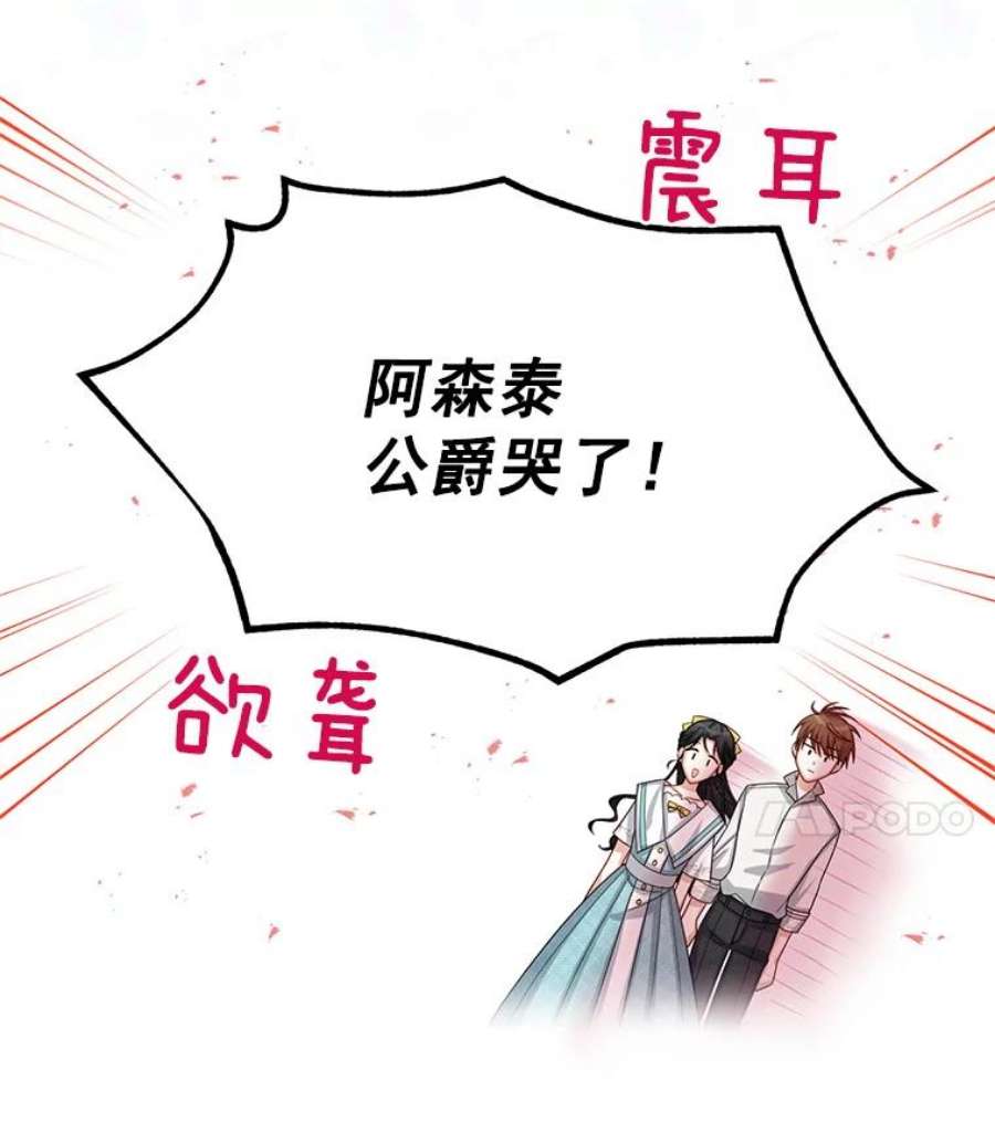 虚名的公爵之妻58.一起逛街