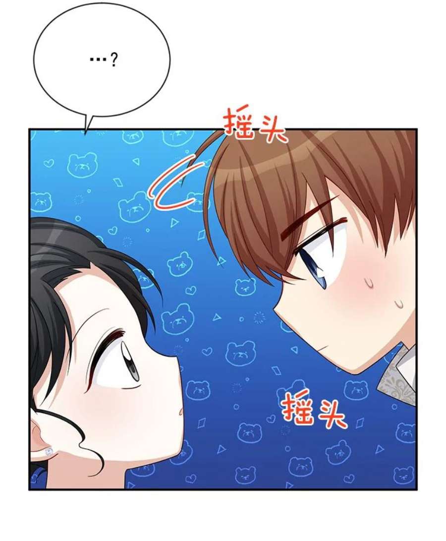 虚名的公爵之妻58.一起逛街