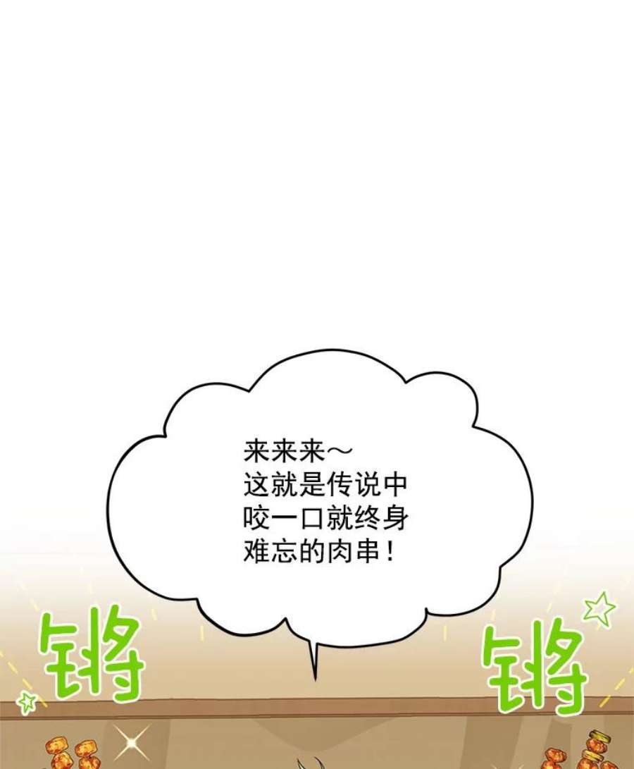 虚名的公爵之妻58.一起逛街