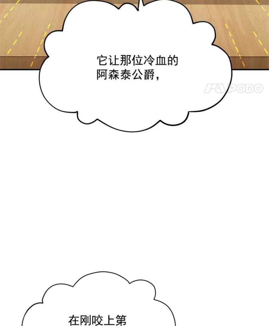 虚名的公爵之妻58.一起逛街