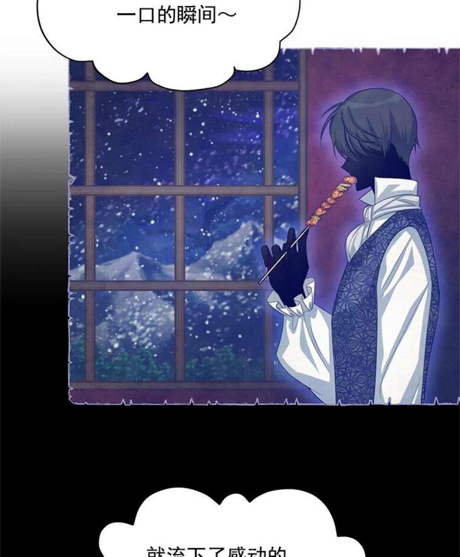 虚名的公爵之妻58.一起逛街