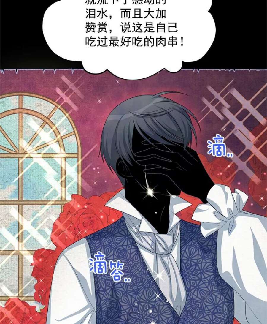 虚名的公爵之妻58.一起逛街