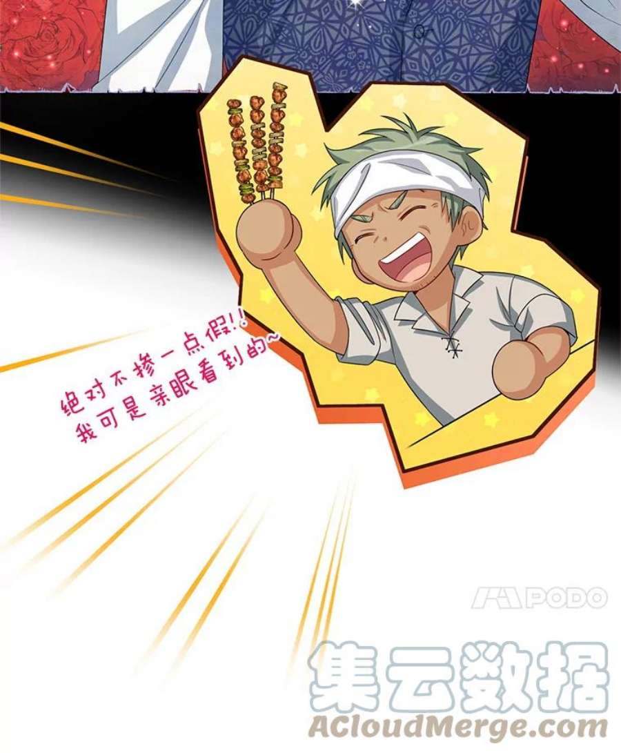 虚名的公爵之妻58.一起逛街