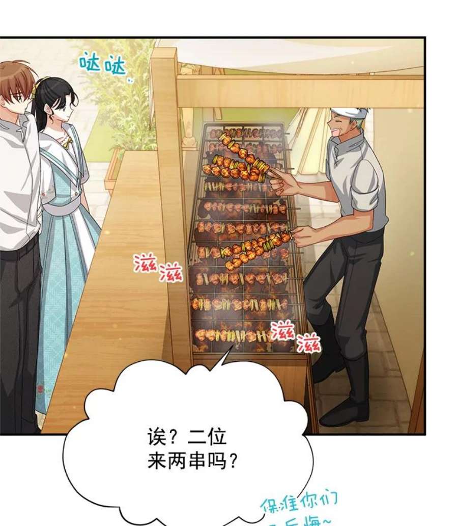 虚名的公爵之妻58.一起逛街