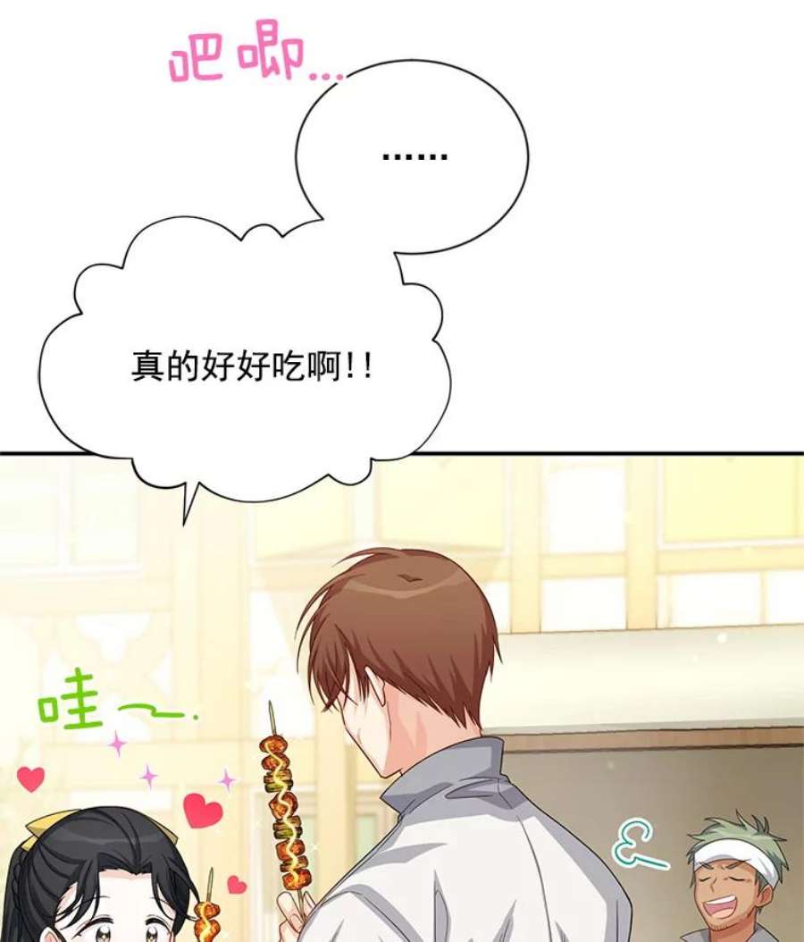 虚名的公爵之妻58.一起逛街