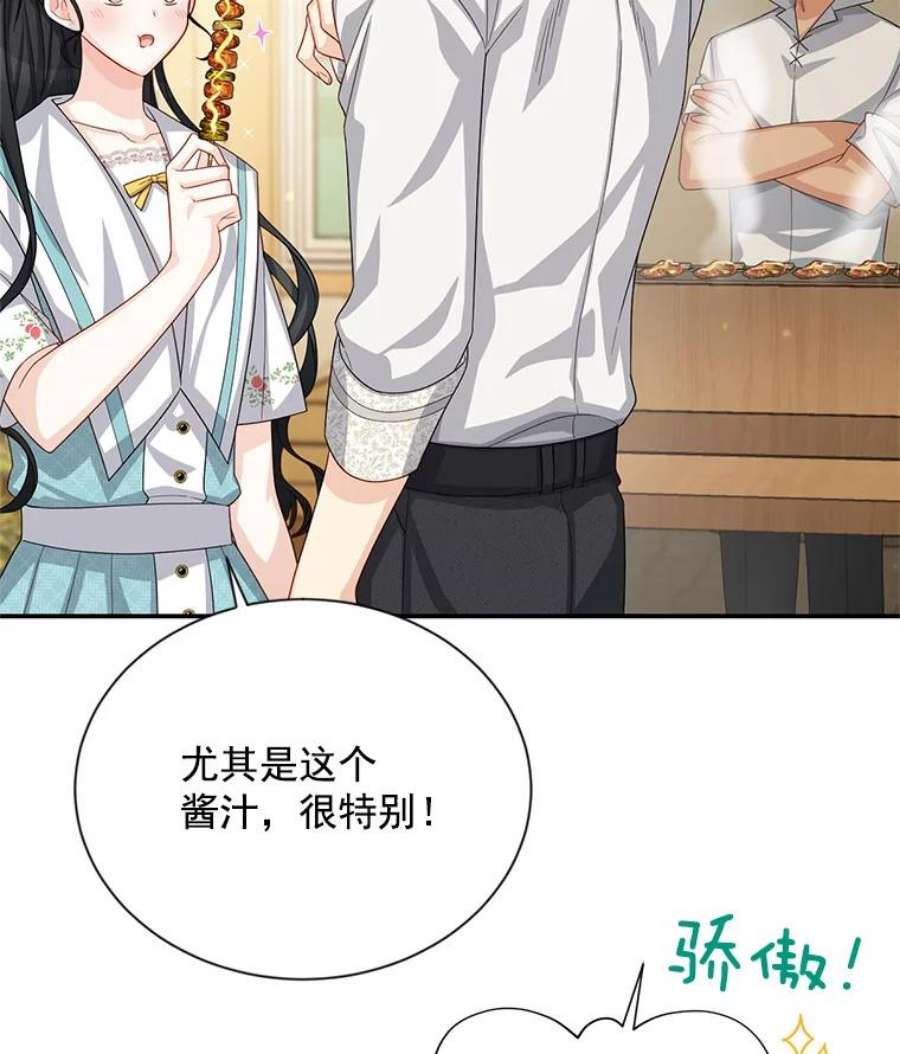 虚名的公爵之妻58.一起逛街