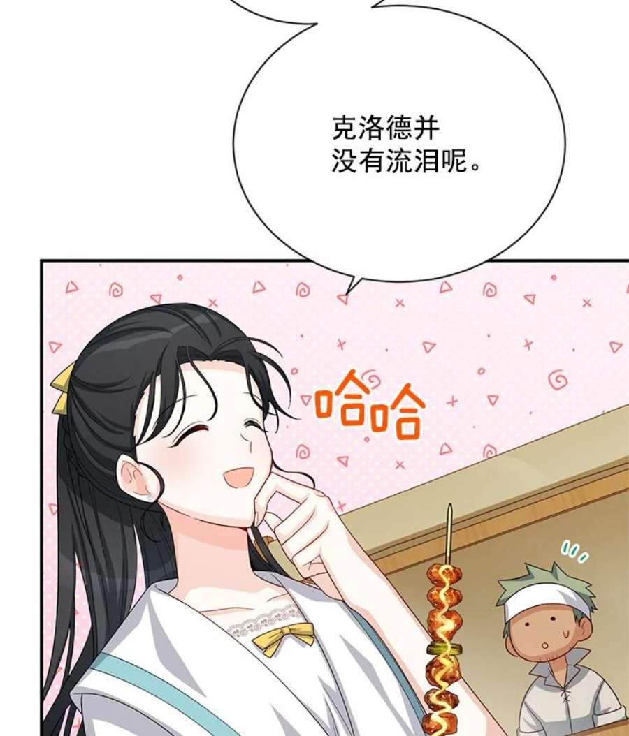 虚名的公爵之妻58.一起逛街