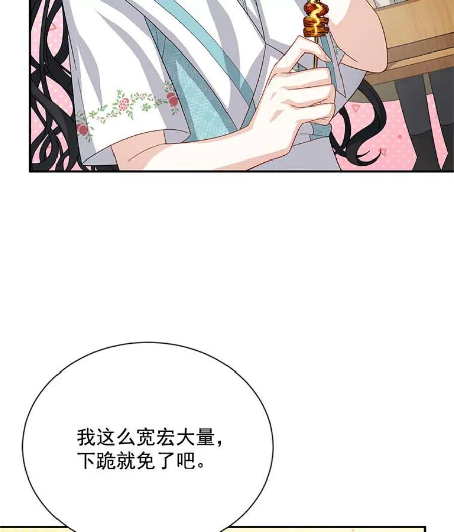 虚名的公爵之妻58.一起逛街