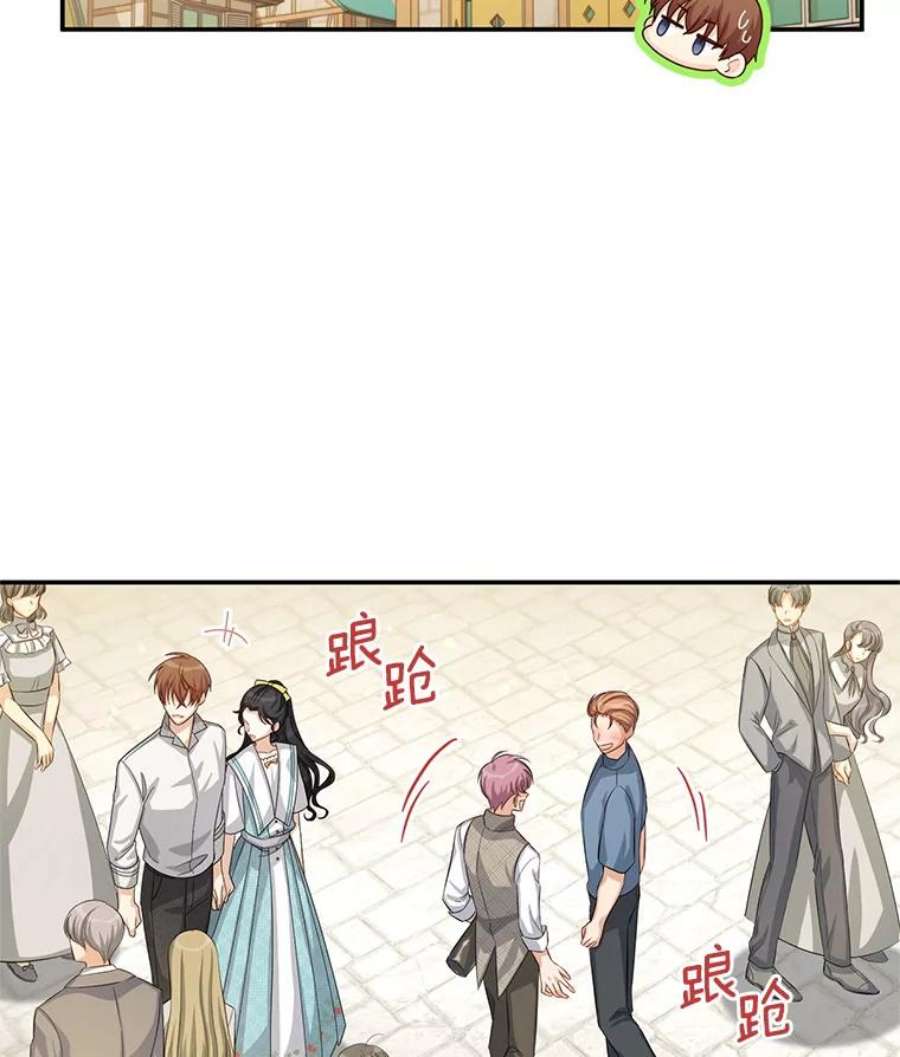 虚名的公爵之妻58.一起逛街