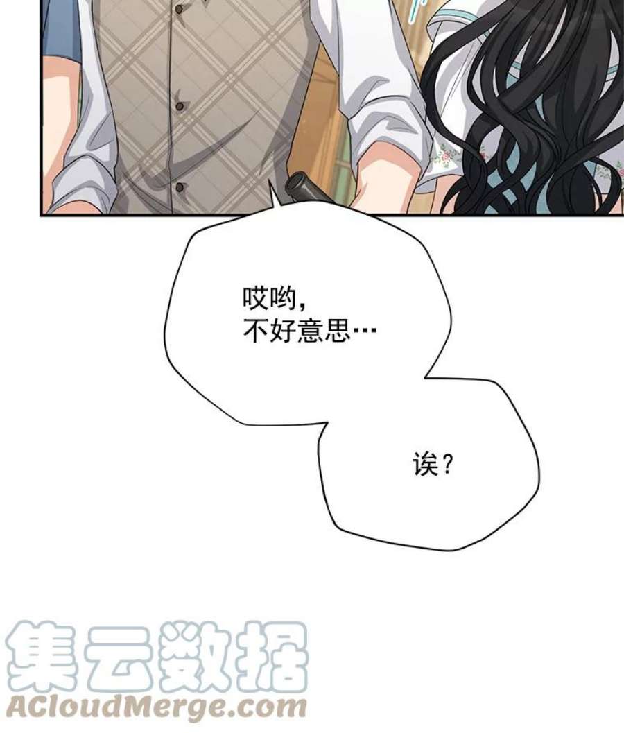 虚名的公爵之妻58.一起逛街