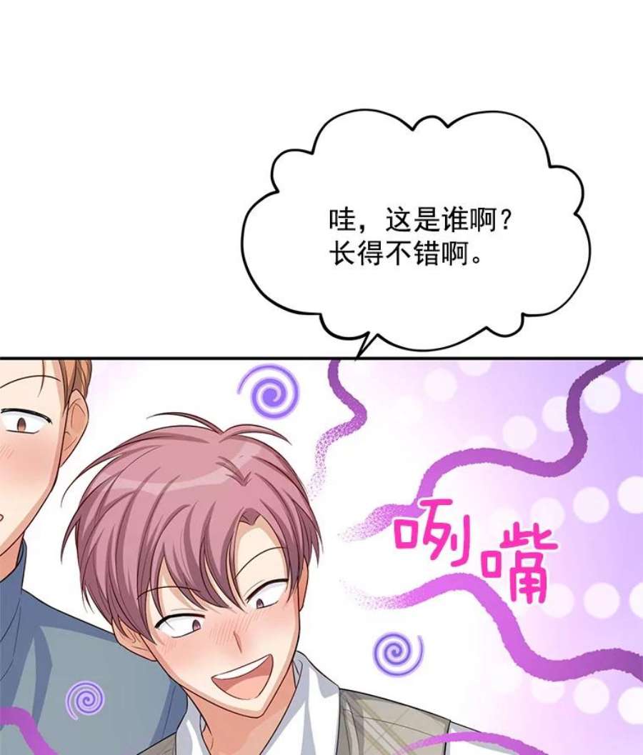 虚名的公爵之妻58.一起逛街