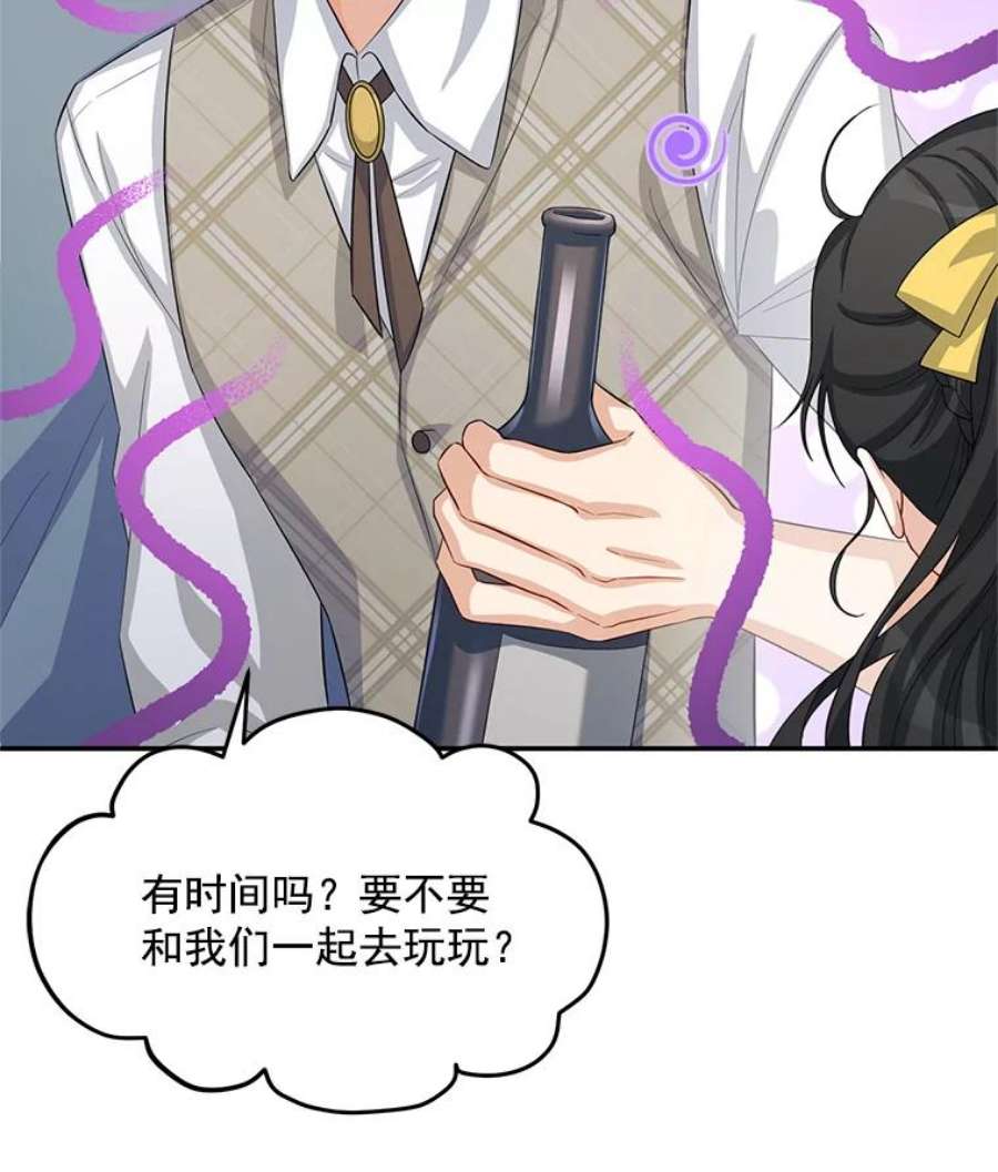 虚名的公爵之妻58.一起逛街