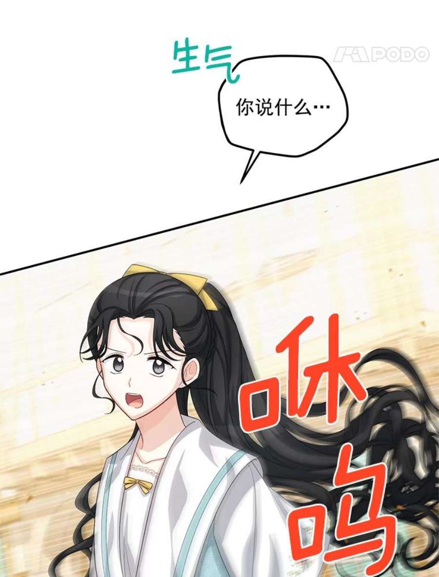 虚名的公爵之妻58.一起逛街