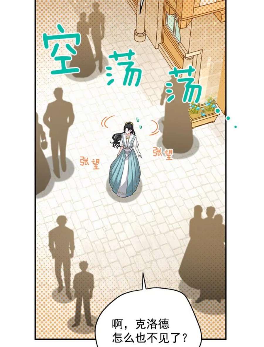 虚名的公爵之妻58.一起逛街