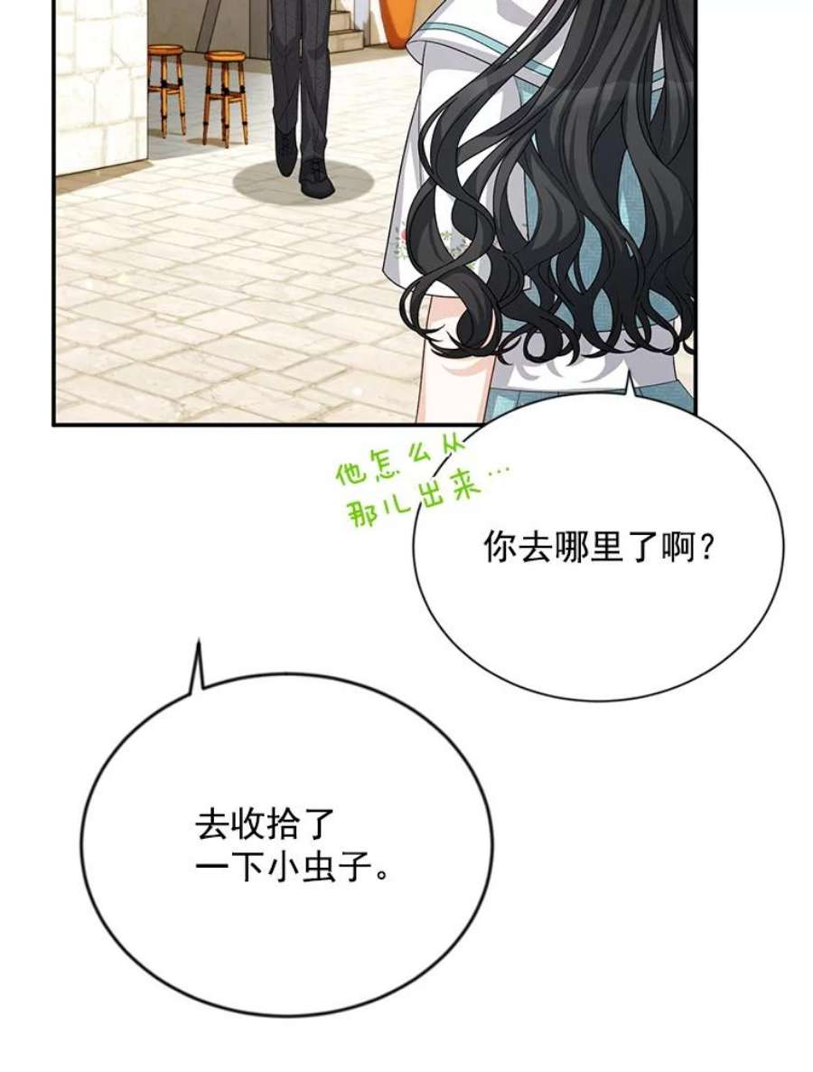 虚名的公爵之妻58.一起逛街