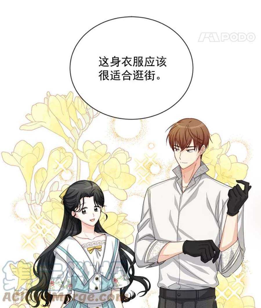 虚名的公爵之妻58.一起逛街