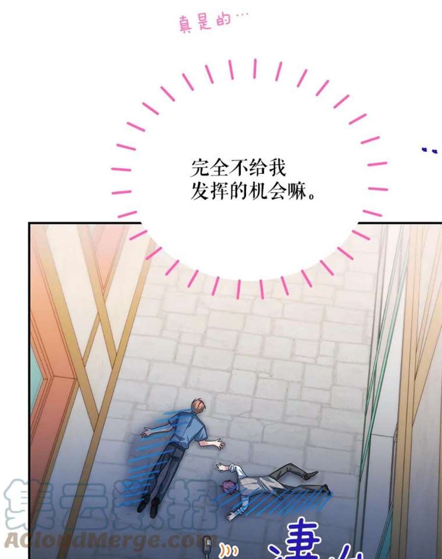 虚名的公爵之妻58.一起逛街