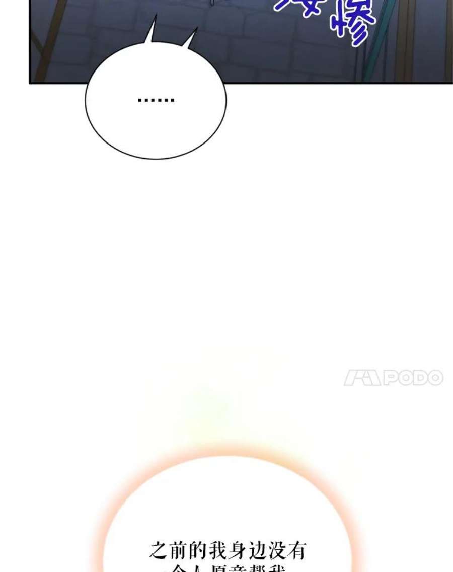 虚名的公爵之妻58.一起逛街