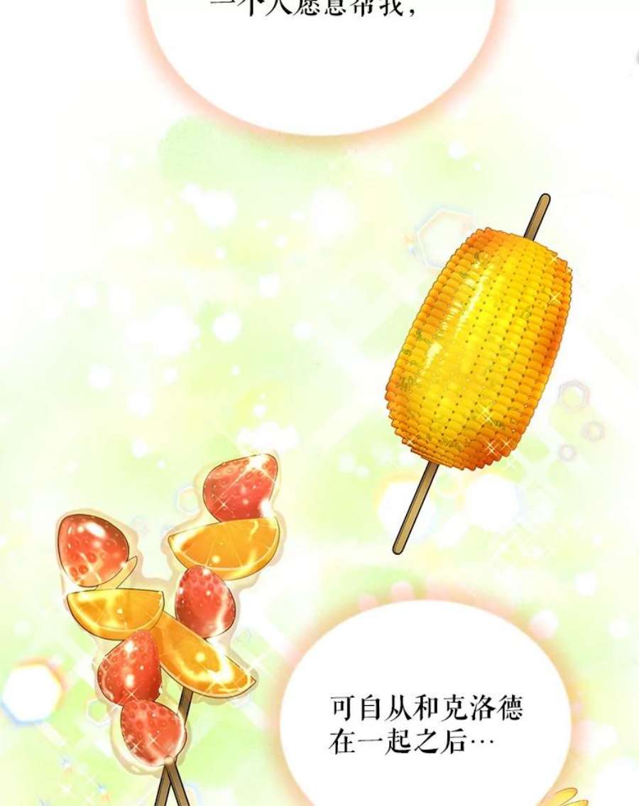 虚名的公爵之妻58.一起逛街