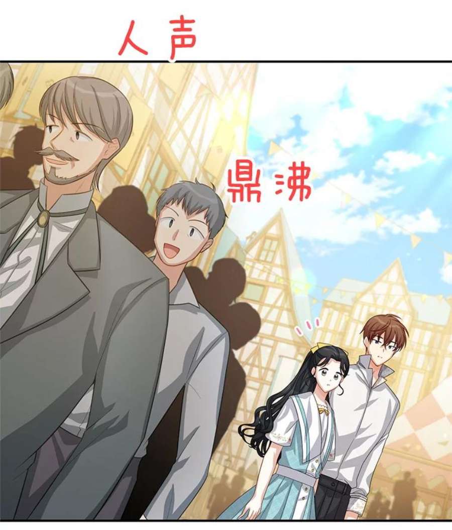 虚名的公爵之妻58.一起逛街