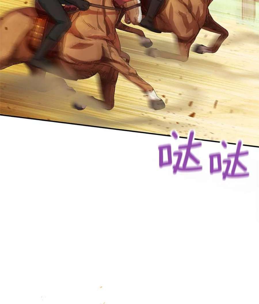 虚名的公爵之妻58.一起逛街