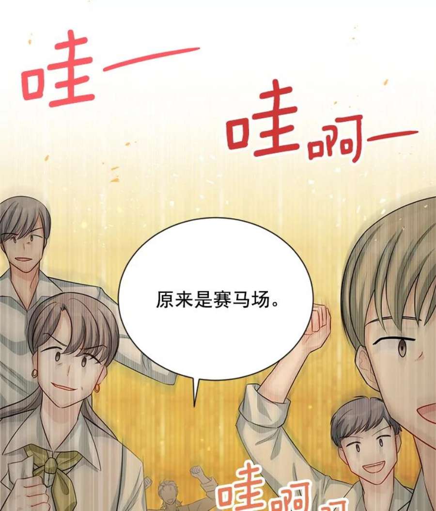 虚名的公爵之妻58.一起逛街