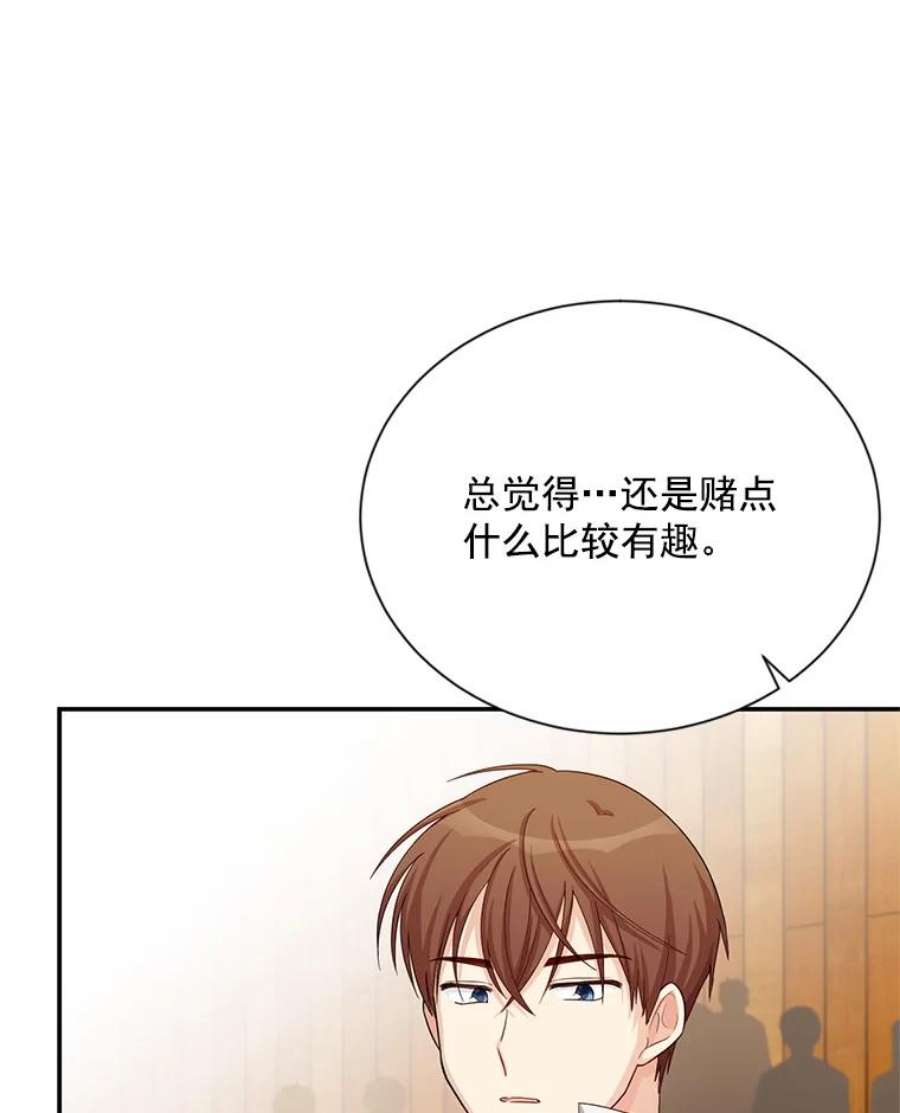 虚名的公爵之妻58.一起逛街