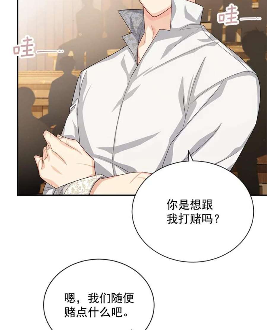 虚名的公爵之妻58.一起逛街