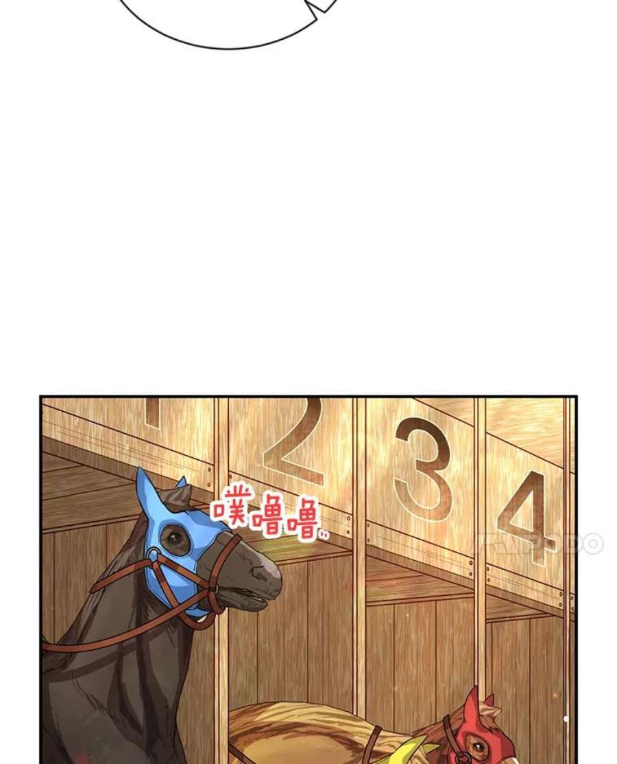 虚名的公爵之妻58.一起逛街